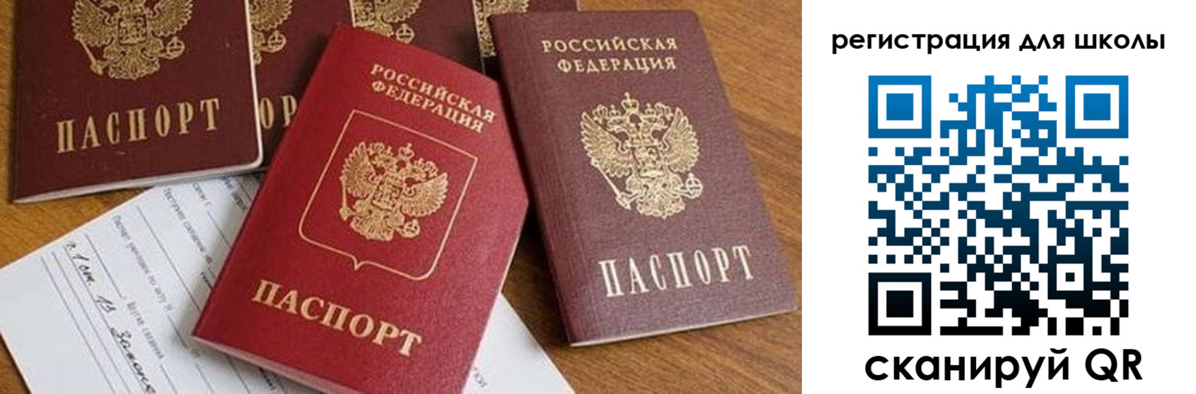 регистрация для дет. сада в Пушкино