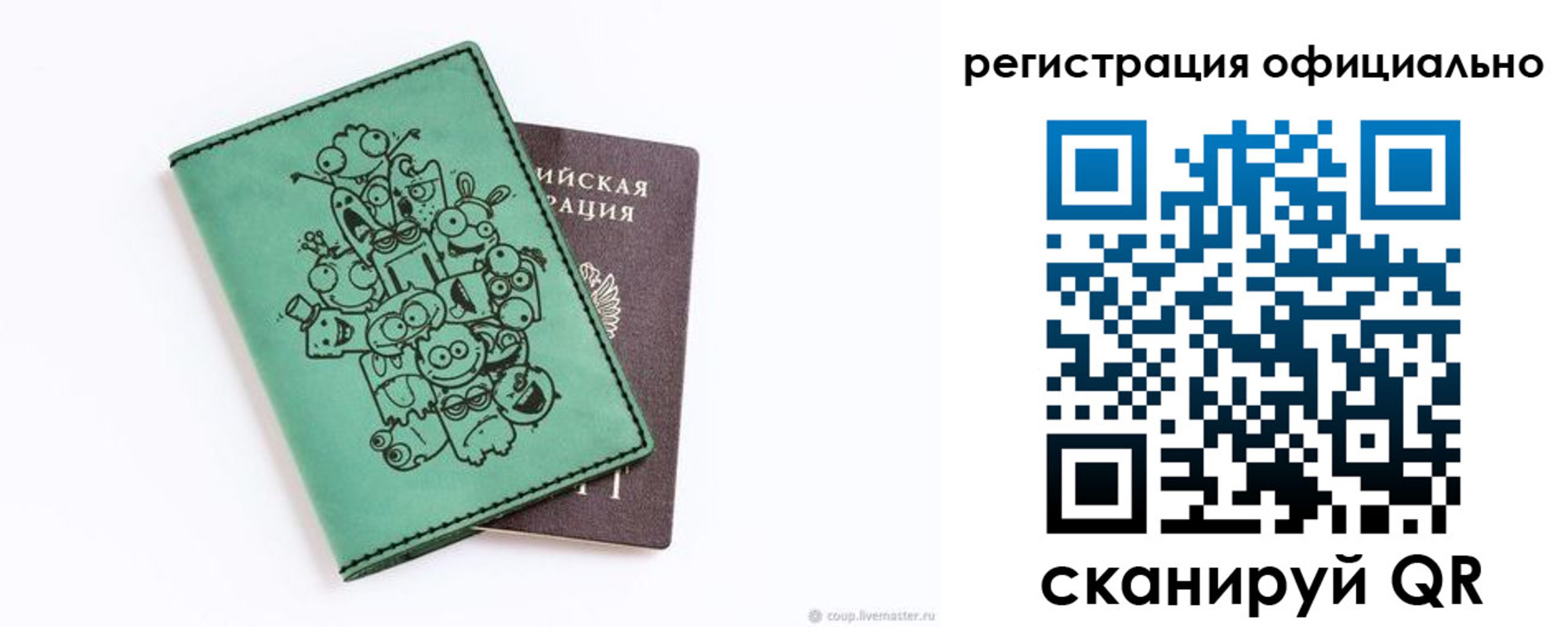 регистрация для дет. сада в Пушкино