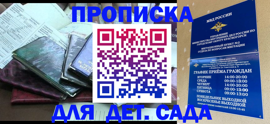 прописка иностранных граждан в Пушкино