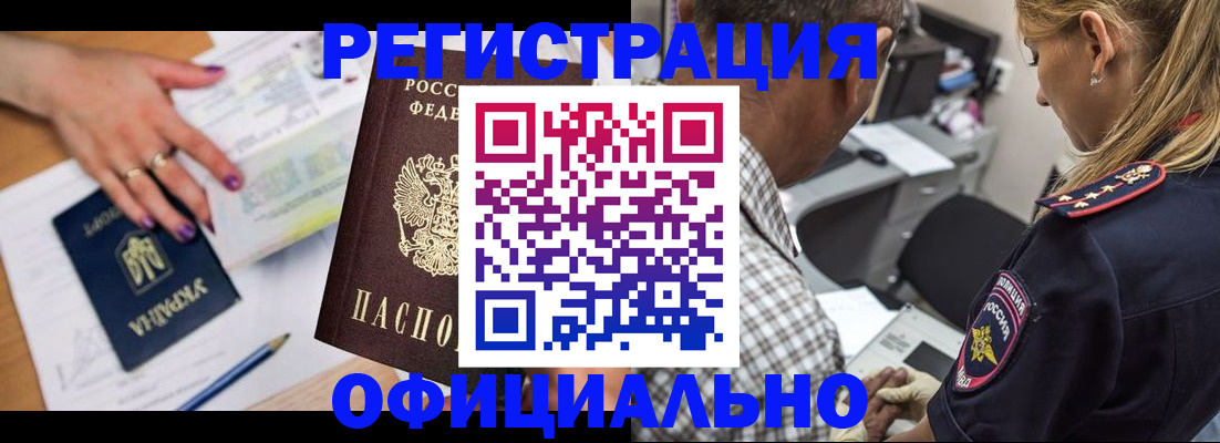 прописка поиск в Пушкино
