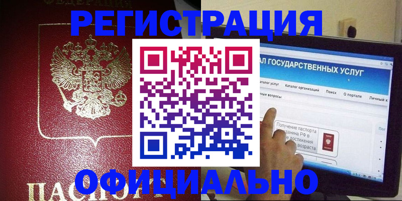 регистрация для школы в Пушкино