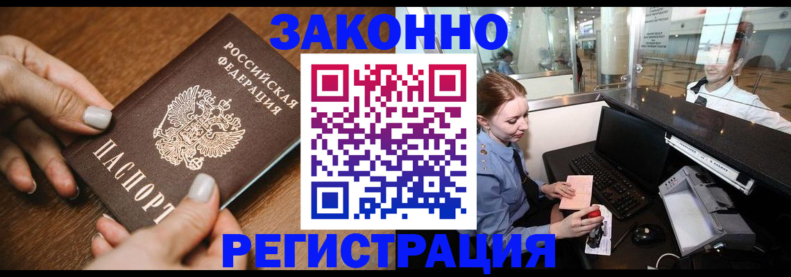 прописка для школы в Пушкино