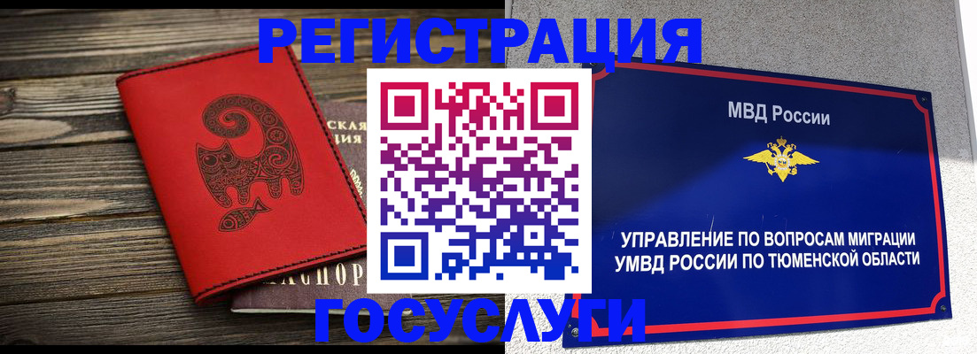 временная регистрация купить в Пушкино