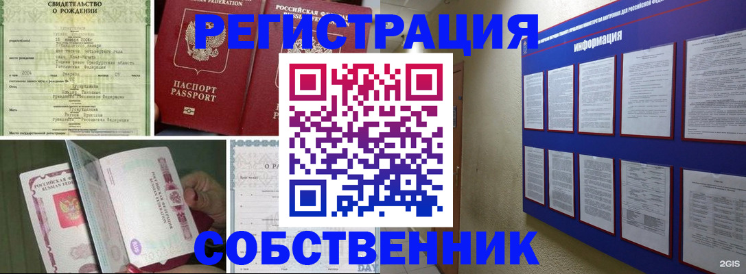 временная регистрация гарантия в Пушкино