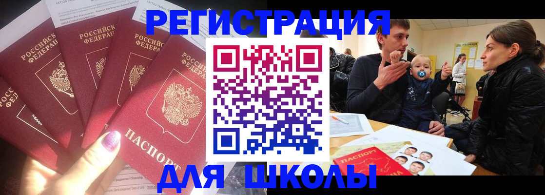 временная регистрация гарантия в Пушкино