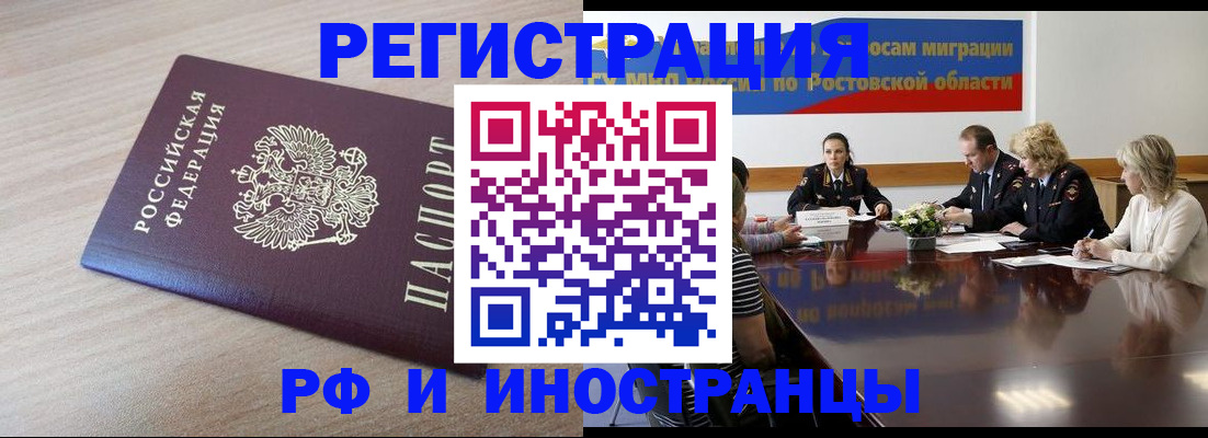 прописка законно в Пушкино